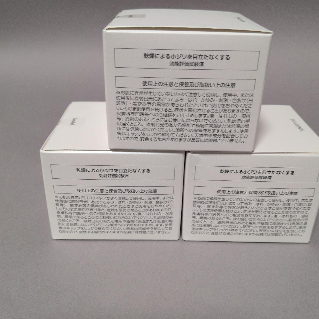 ソニャンド 珠肌ランシェル 60gⅹ3箱【おまけ付き】ソイエクオールt30日分