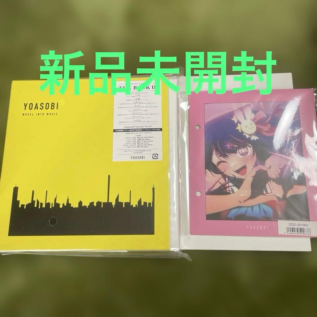 YOASOBI THE BOOK 3 CD 完全生産限定盤　特典付 YOASOBI 第3張EP《THE BOOK 3》＜完全生産限定盤(CD＋特製活頁夾