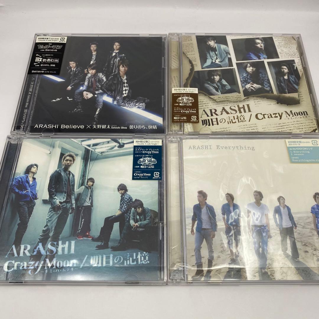 嵐 CD 初回限定盤メイン 27枚 まとめ売り - メルカリ