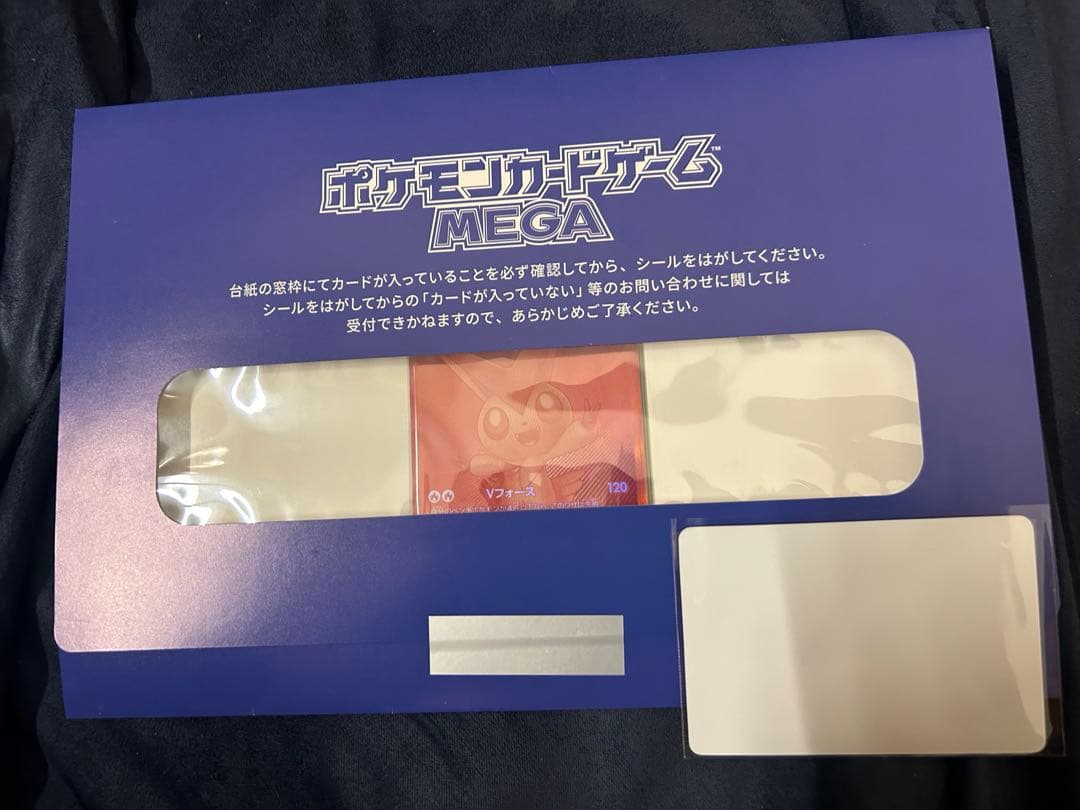 ビクティニ BWR プロモ 未開封 ビクティニ争奪戦 ビクティニBWR争奪戦」開催！ | ポケモンカードゲーム公式ホームページ