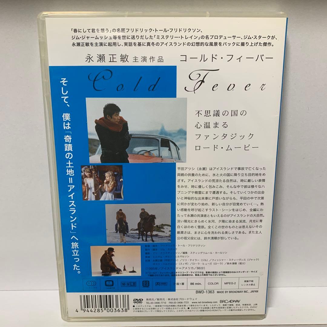 セル版 コールド・フィーバー('95米/アイスランド) - メルカリ