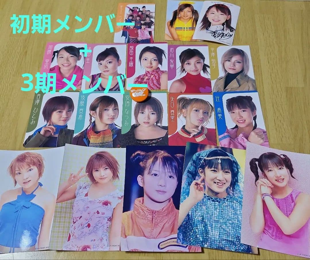 後藤真希 モーニング娘。ブロマイド OG 初期メンバー+3期メンバー 缶