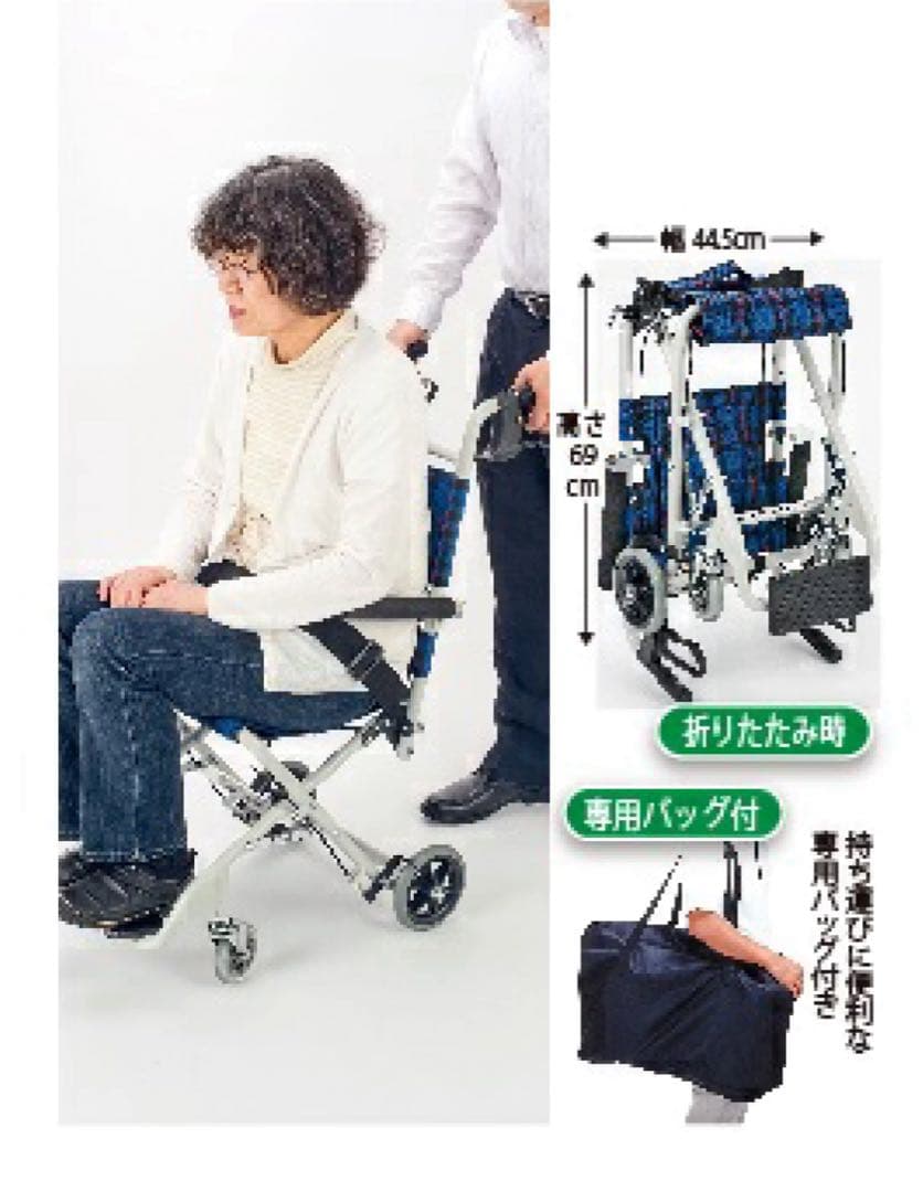 コンパクト車いす のっぴー NP-001BL 未使用 マキテック - メルカリ