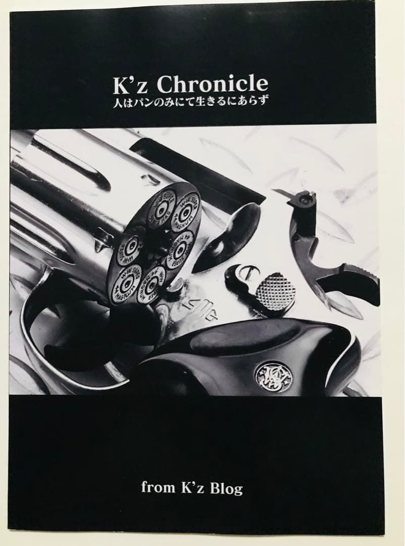 5冊セット 月刊GUN ケイズ クロニクル ガンダイジェスト日本語版 拳銃