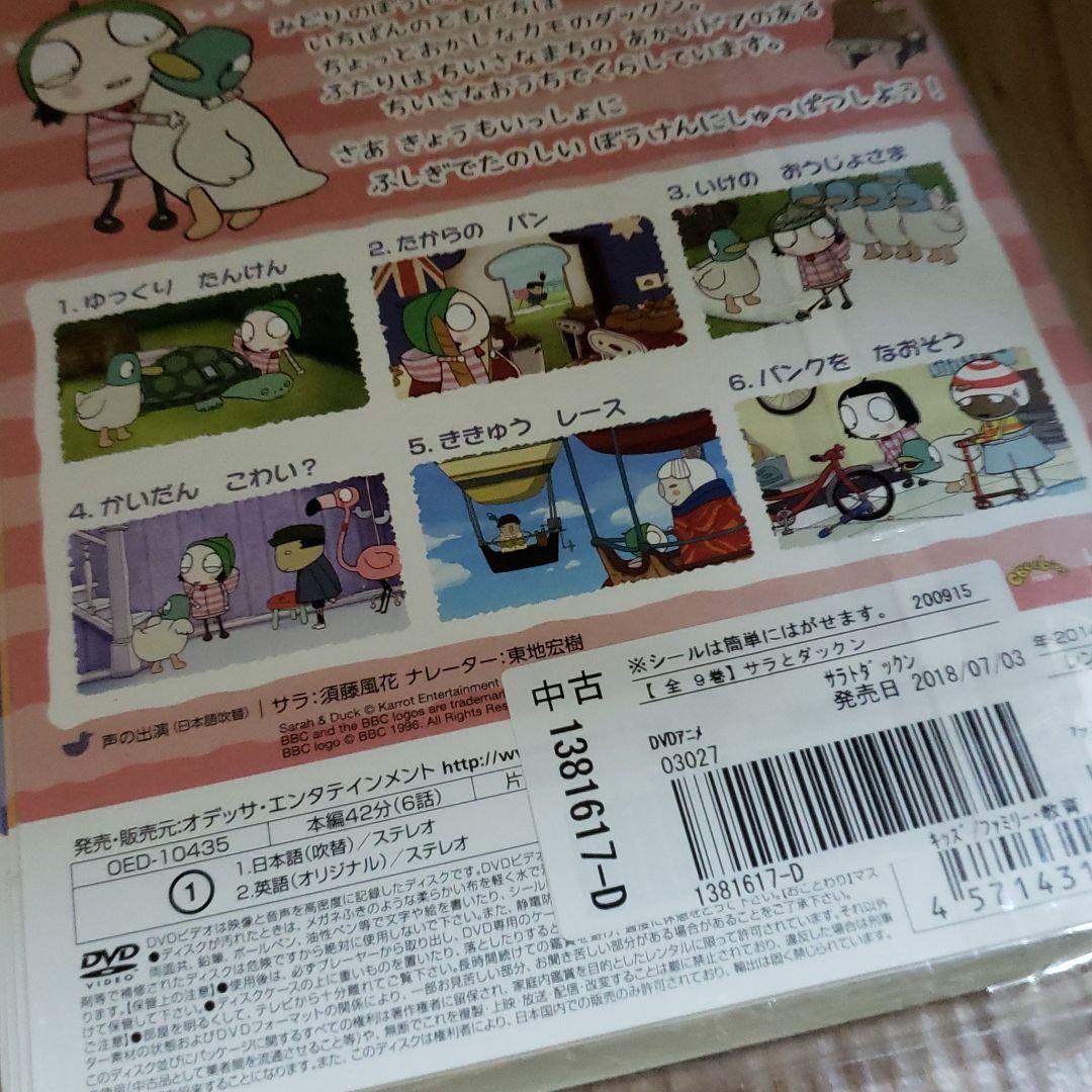 リ138▲∝ サラとダックン レンタル落ちDVD 全9巻