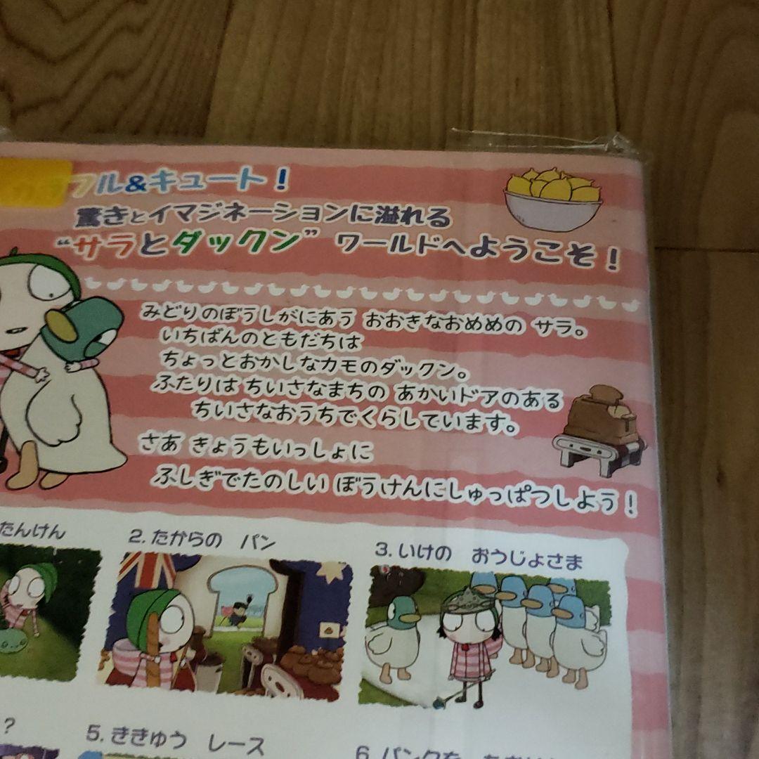 リ138▲∝ サラとダックン レンタル落ちDVD 全9巻