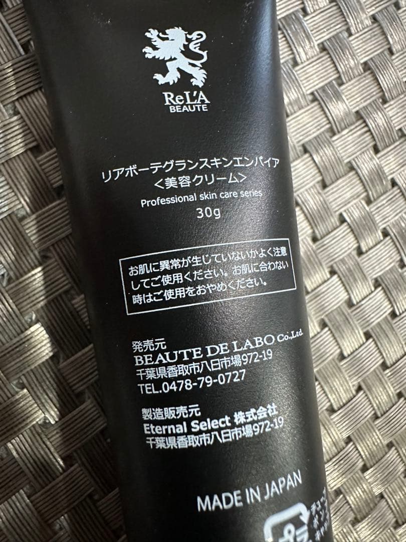 新品未使用 リアボーテ 正規品 グランスキンエンパイア - メルカリ