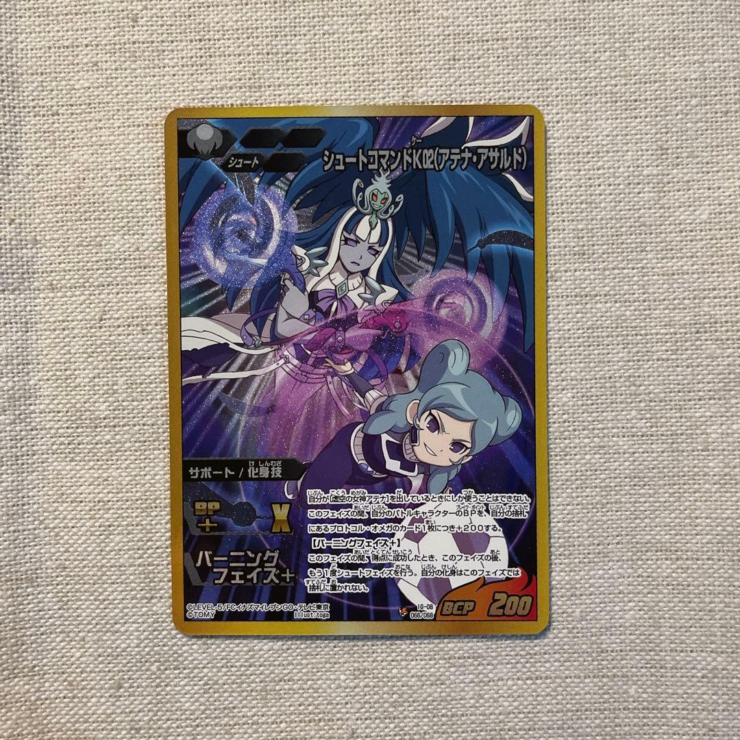 イナズマイレブンGO TCG ベータ まとめ売りセット - メルカリ