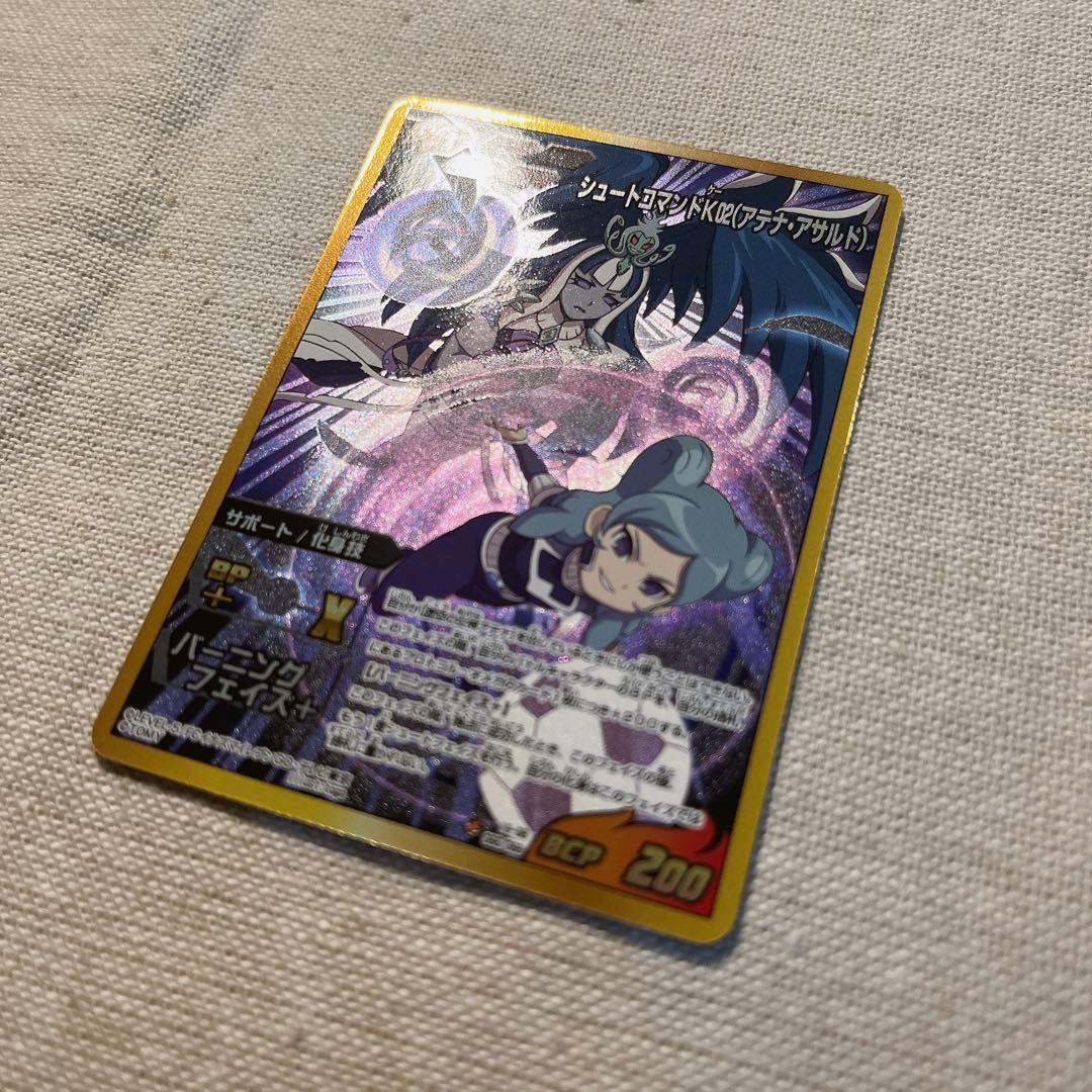 イナズマイレブンGO TCG ベータ まとめ売りセット - メルカリ