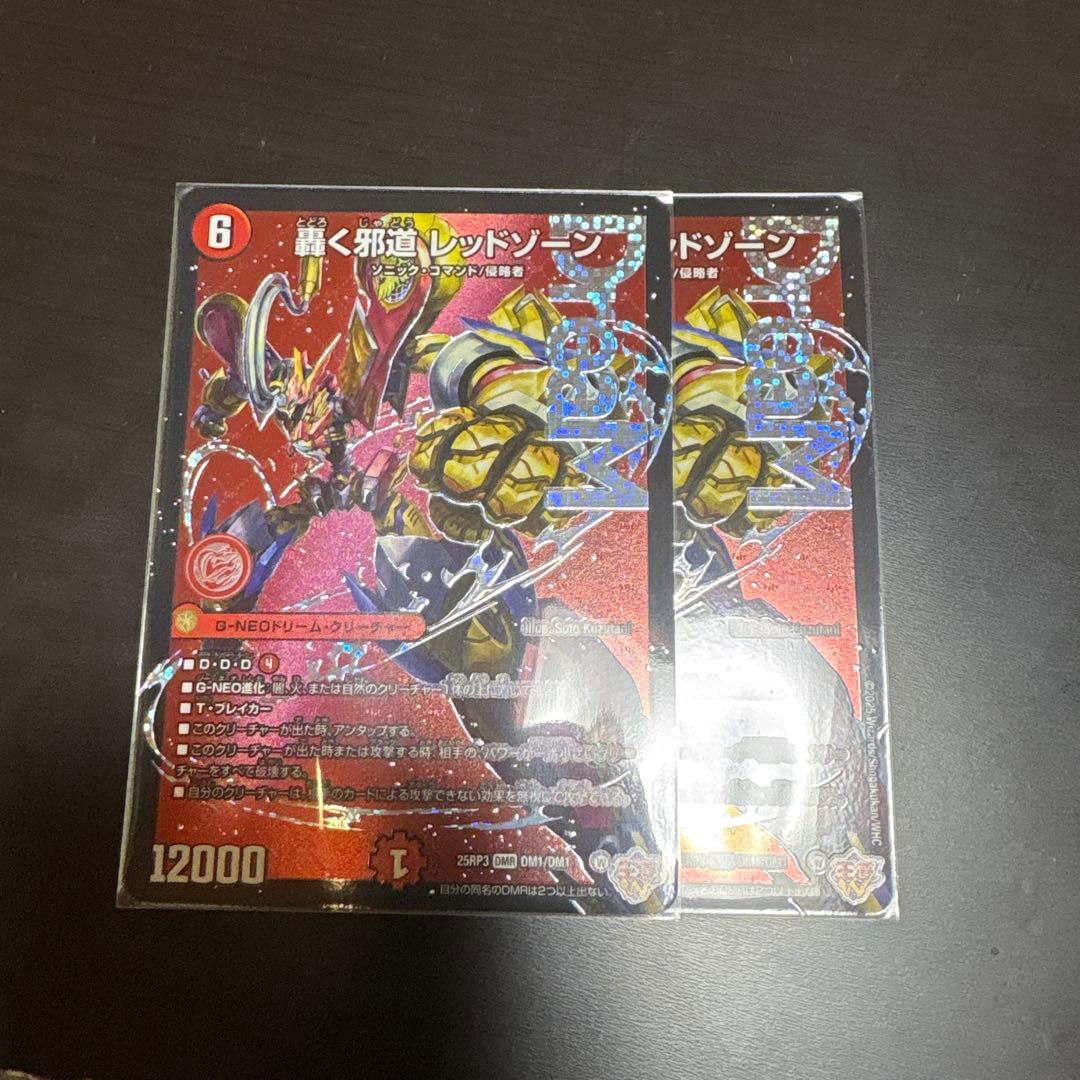 ペルフェクト サイフォゲート 青白天門デッキパーツ デュエマ