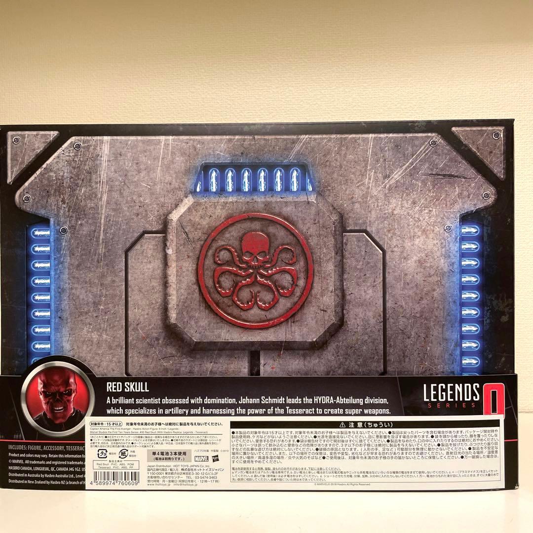 マーベルレジェンド レッドスカル テッセラクト レプリカ セット