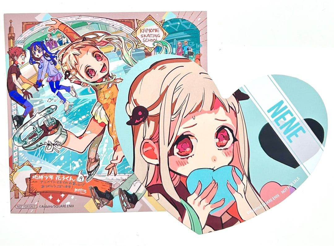 地縛少年花子くん 八尋寧々 アニメイト特典 ハート型 19巻 カード