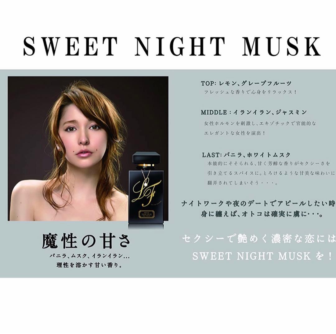 藤井リナ フジイリナ ラシャスフレーバー スイートナイトムスク - メルカリ