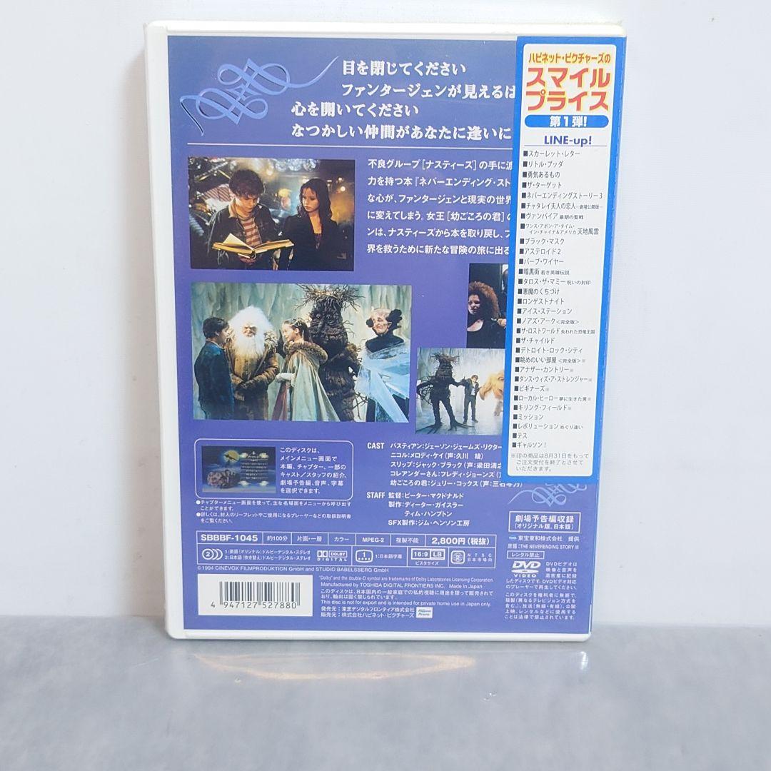 バウンディングストーリー3 DVD 日本語版