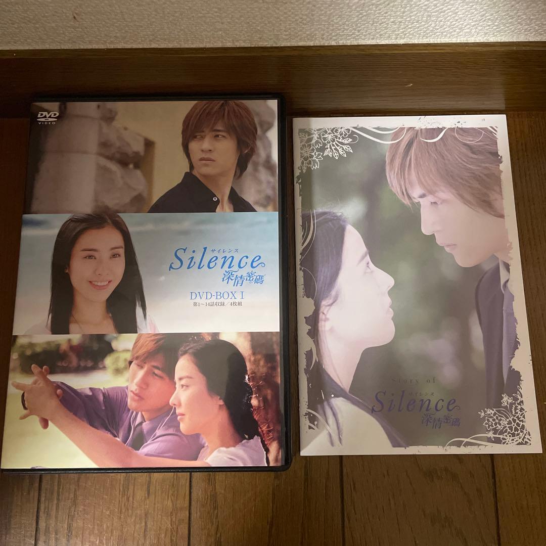 中国ドラマ「Silence 深情密碼 」「皇帝と私の秘密」DVD-BOX セット