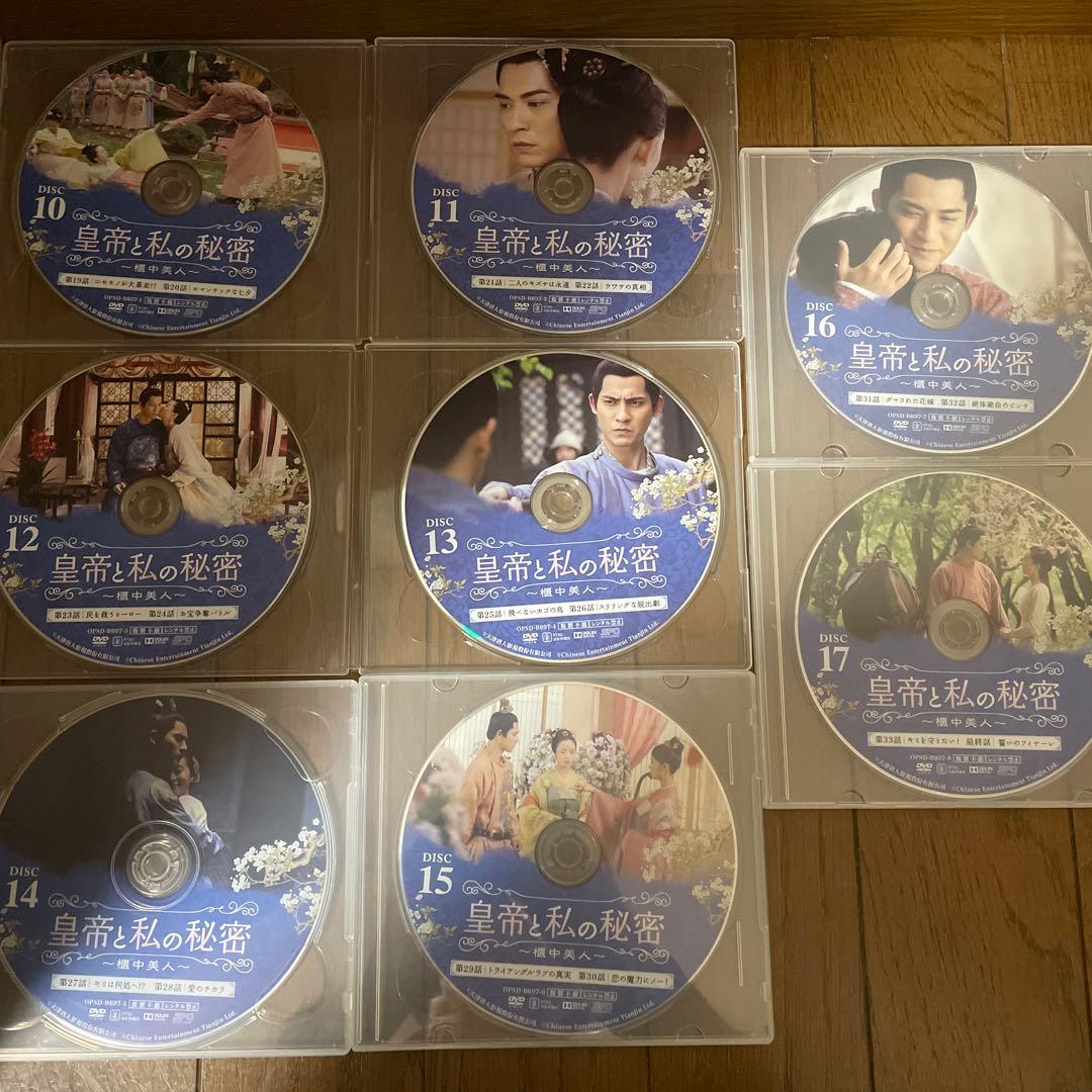中国ドラマ「Silence 深情密碼 」「皇帝と私の秘密」DVD-BOX セット