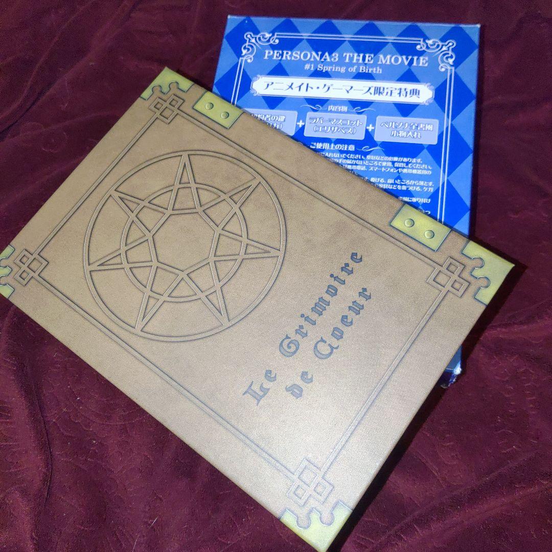 (1)　未使用 ペルソナ3　劇場版　契約者の鍵　エリザベス　ストラップ 8) 未使用 ペルソナ3 劇場版 契約者の鍵 エリザベス ストラップ - メルカリ
