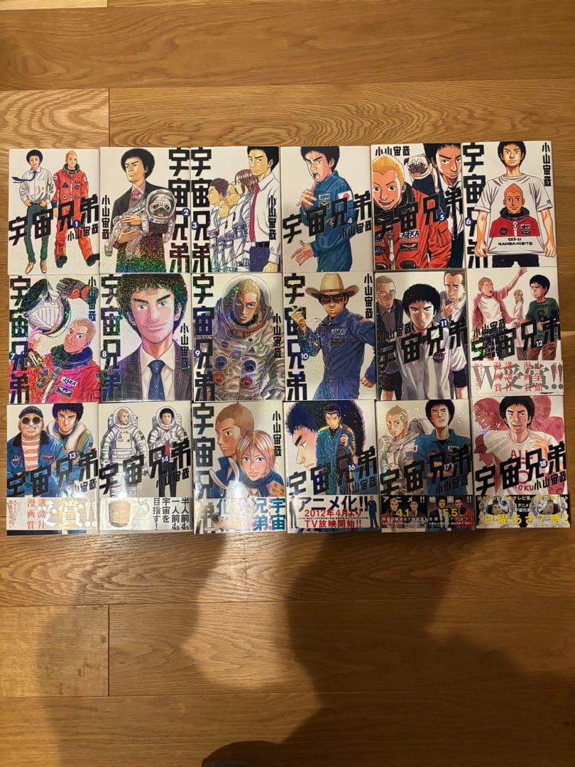 宇宙兄弟　1〜36、41・42巻セット 宇宙兄弟 全巻セット 1〜45巻 商品写真掲載 中古 送料無料 翌日発送