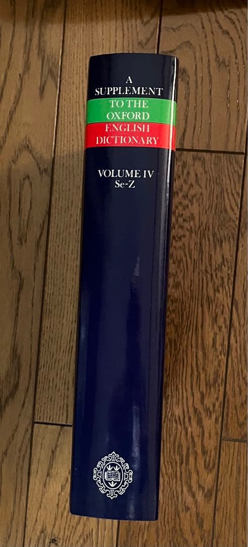 OED補遺録Vol. IV  Se-Z