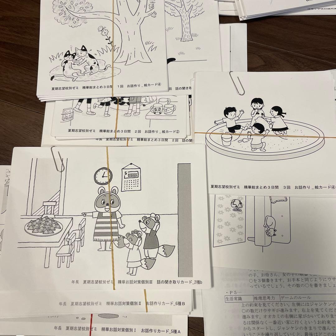理英会 お話作りカード お話対策個別 精華小学校 - メルカリ
