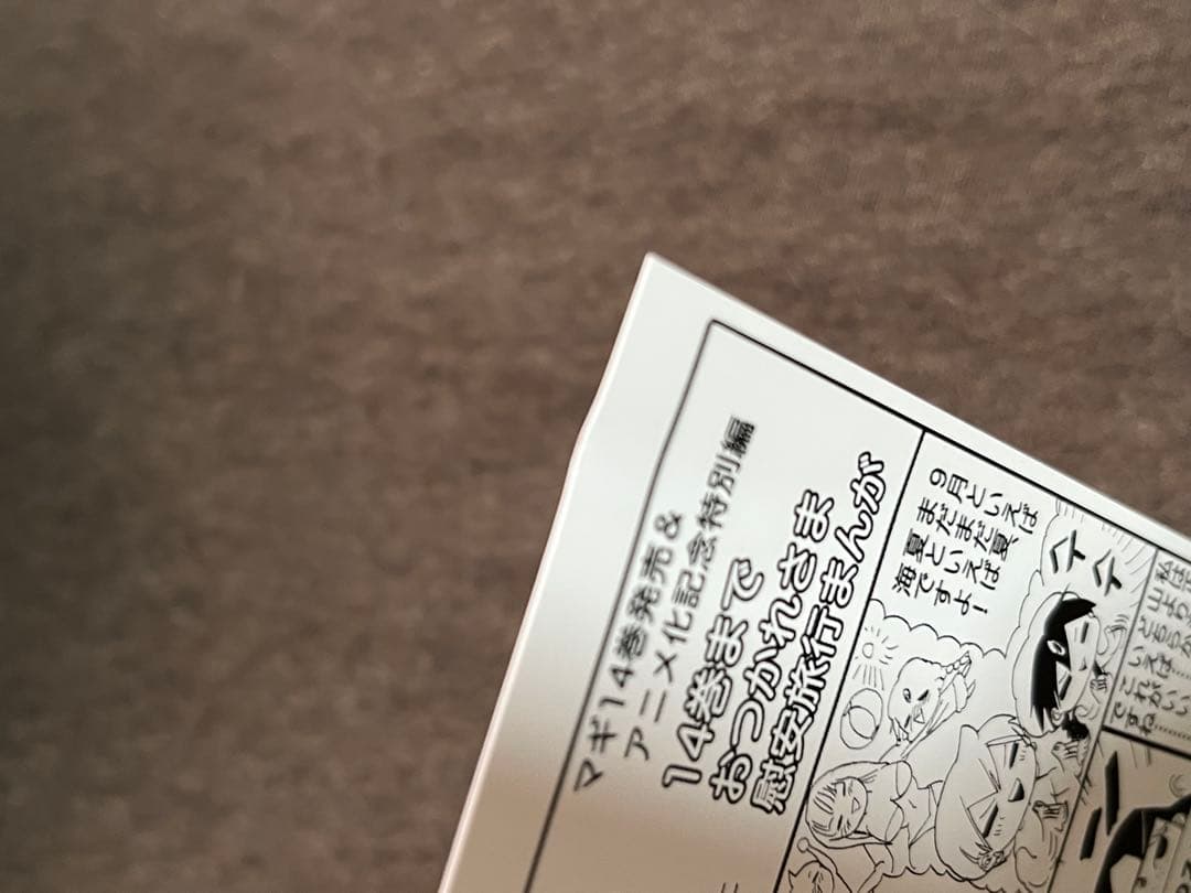 マギ 特典ペーパー まとめ売り - メルカリ