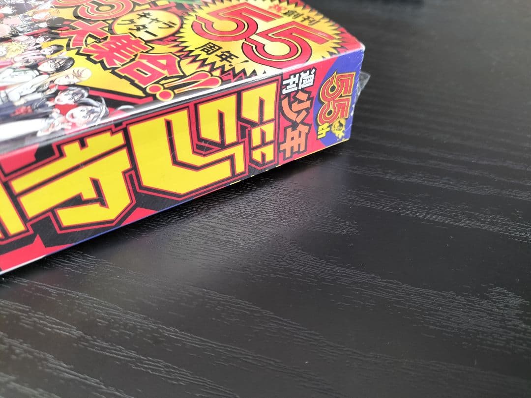 新品未読シュリンク【週刊少年ジャンプ2023年36・37号】ワンピース