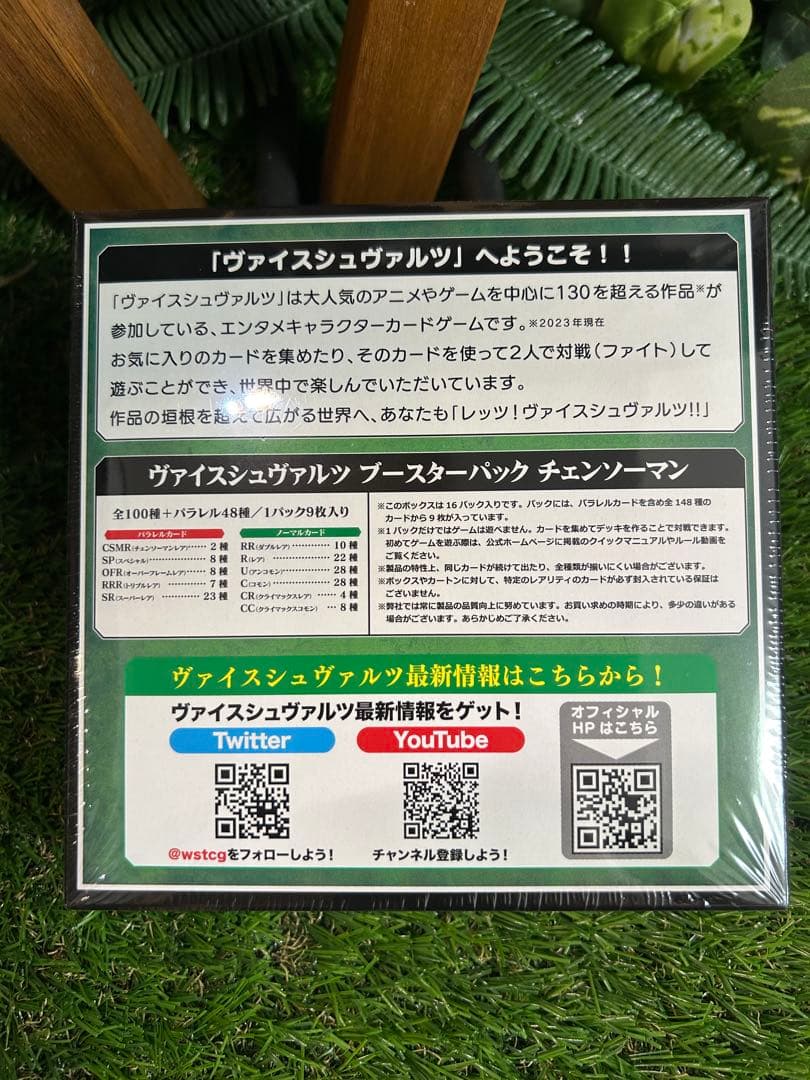 初版】チェンソーマン ヴァイスシュヴァルツ未開封ボックス - メルカリ