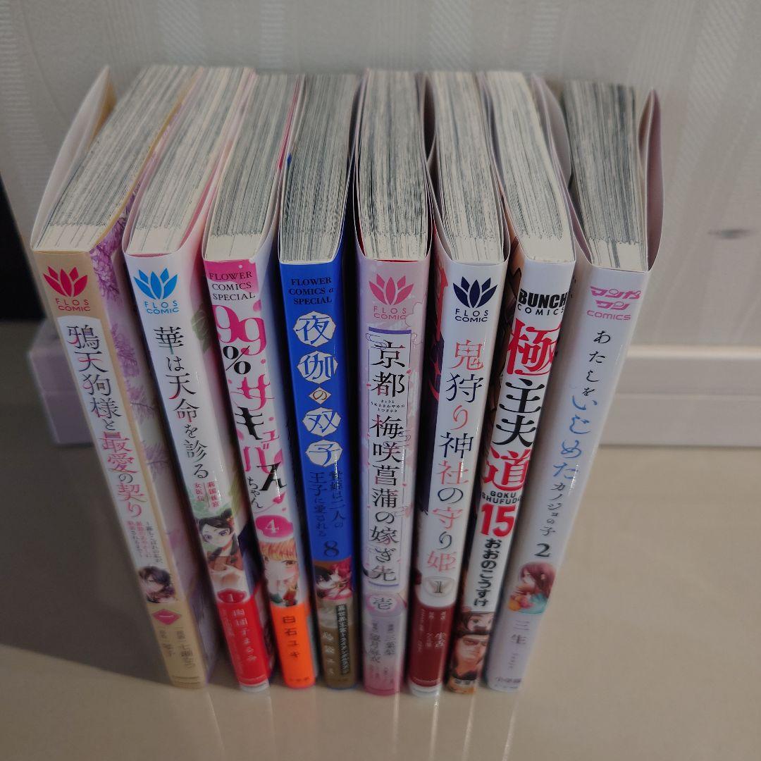 私と寝た人誰ですか!?　他