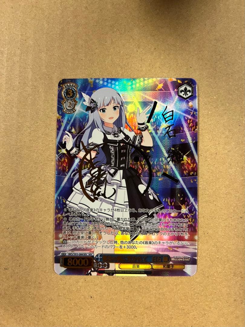 ヴァイスシュヴァルツ 都会の風に吹かれて 白石紬(IMS/S93-086)SEC