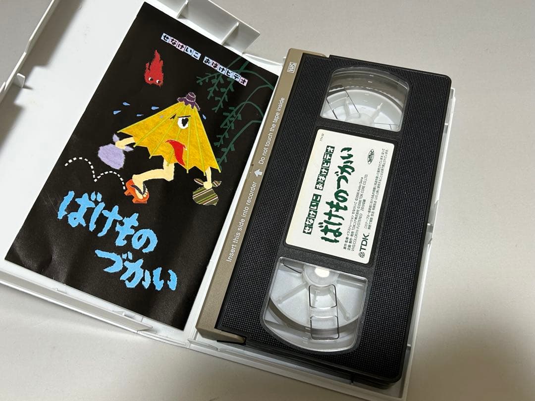 VHS☆ばけものづかい☆せなけいこ おばけビデオ - メルカリ