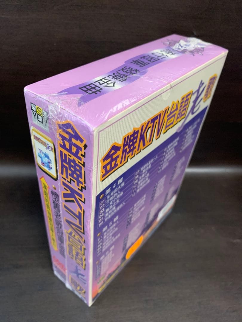 《新品・未開封品》《送料無料》⭐︎金牌KTV台語老歌 DVD1〜3・4〜6 ♪⭐︎