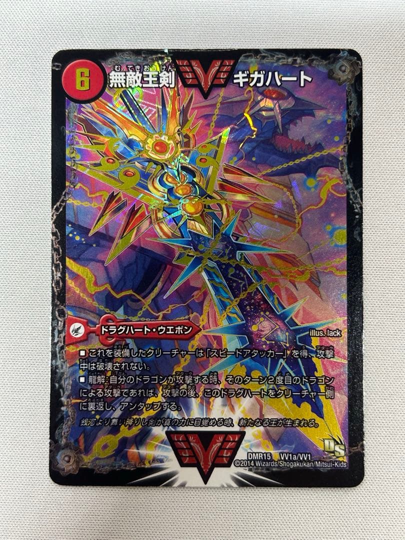 無敵王剣ギガハート/最強熱血オウギンガ 初期 - メルカリ