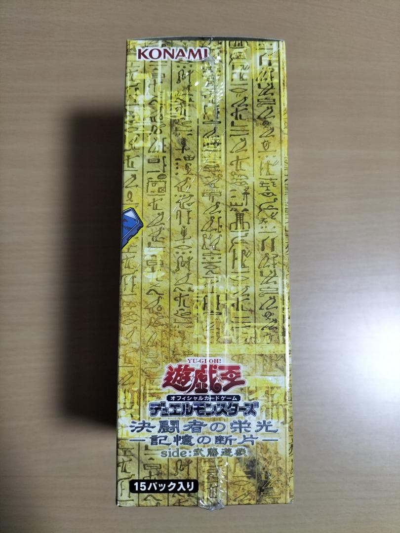 遊戯王OCG★未開封★決闘者の栄光 -記憶の断片- side：武藤遊戯 1BOX