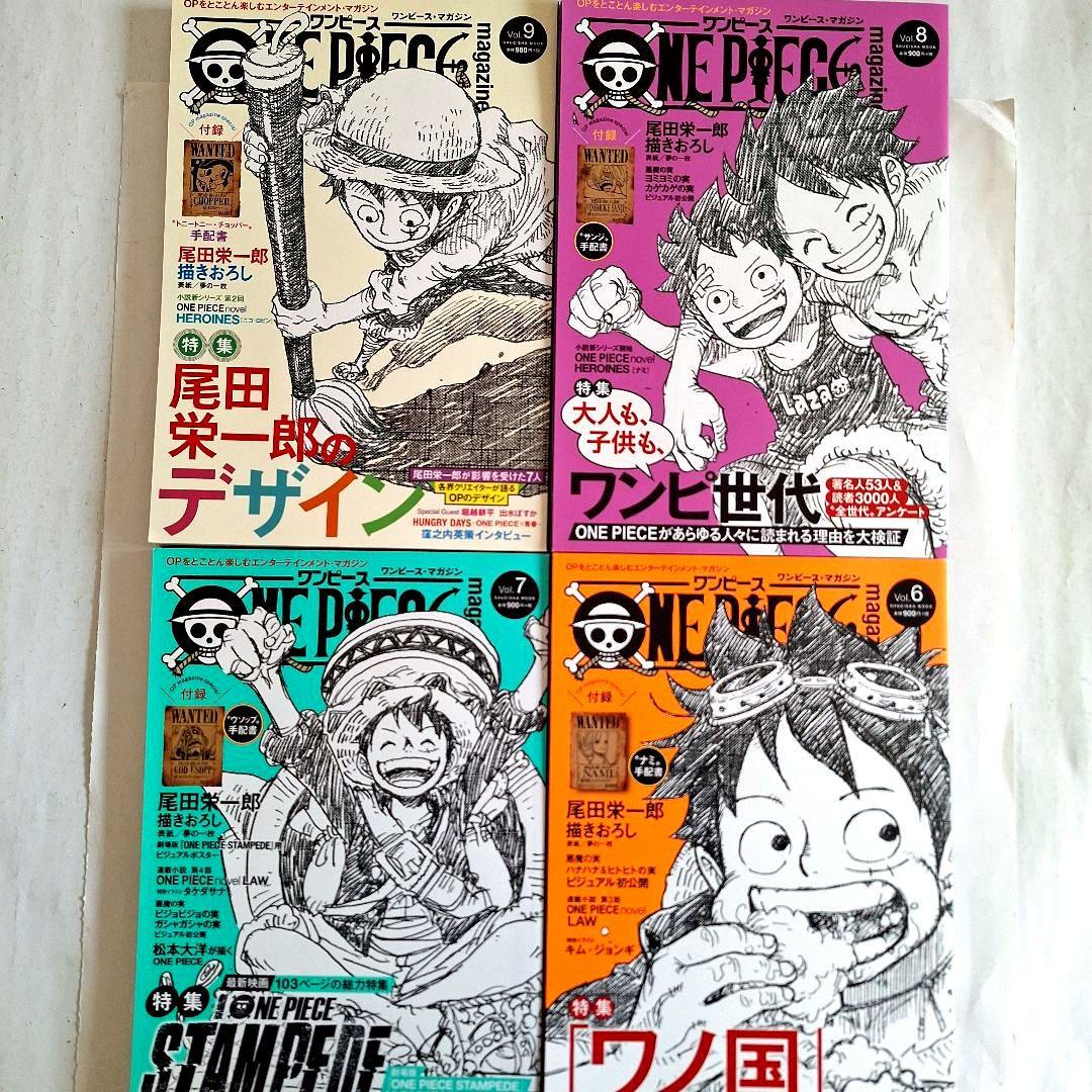 ONE PIECE magazine Vol.1~Vol.17」 + 4冊 - メルカリ