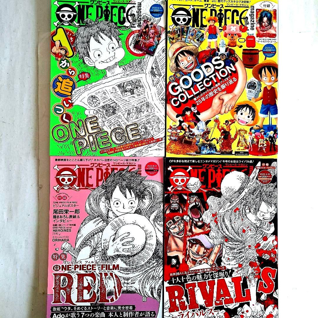 ONE PIECE magazine Vol.1~Vol.17」 + 4冊 - メルカリ