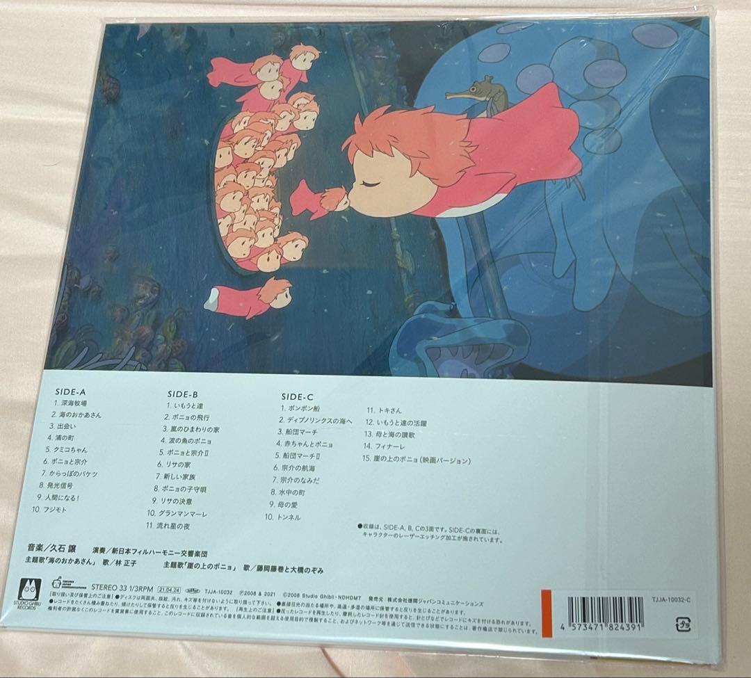 久石譲 レコード 崖の上のポニョ サウンドトラック ジブリ - メルカリ