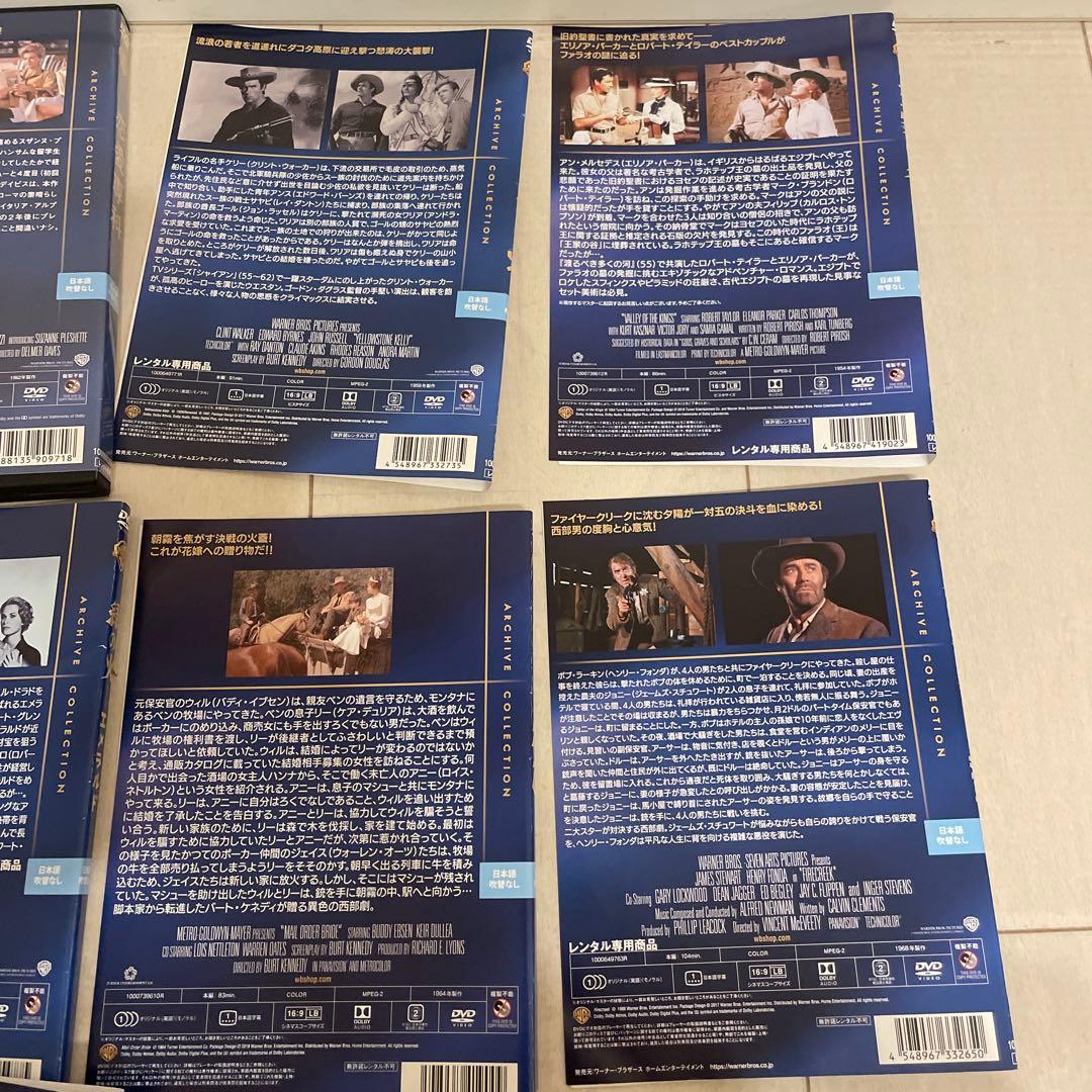 恋愛専科、緑の火、モンタナの西、王家の谷、シマロン等のDVD 9枚　再値下げ