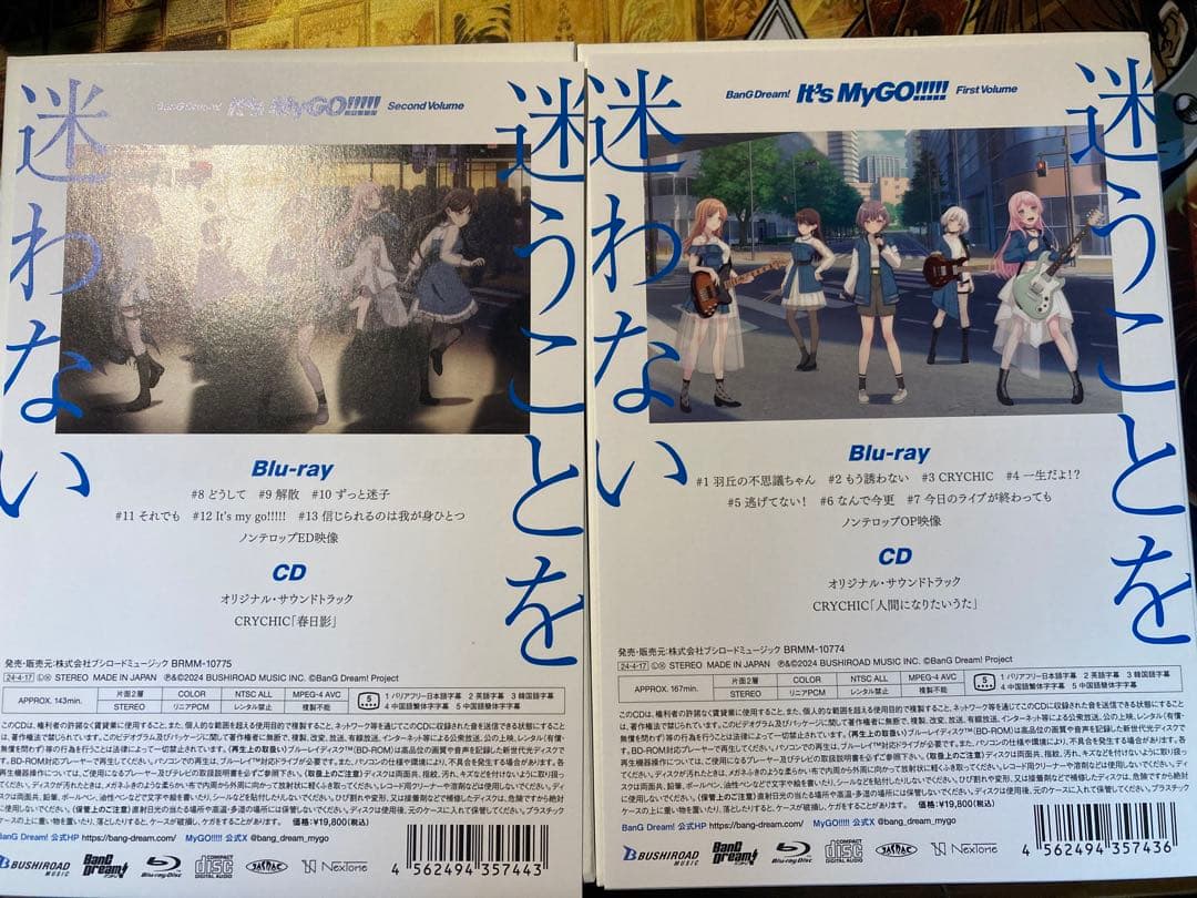 BanG Dream!It's MyGO!!!!! 上巻 下巻