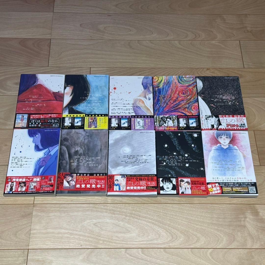 ハピネス 全10巻セット 押見修造 漫画コミックス 帯付き全巻セット 悪