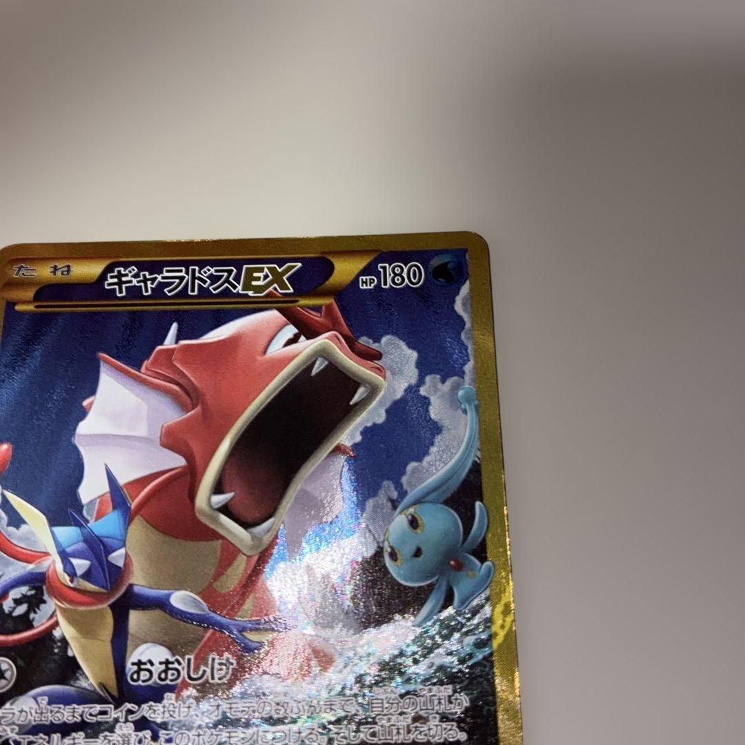 ギャラドスEX UR 即日発送！！ - メルカリ