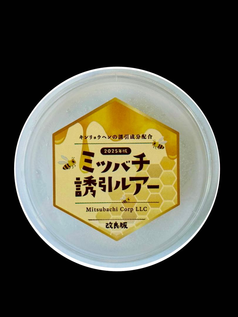 ミツバチ誘引剤 5つセット ミツバチ誘引ルアー ニホンミツバチの誘引に Amazon.co.jp: ミツバチ誘引剤 誘引ルアー 2023年版 ニホンミツバチ