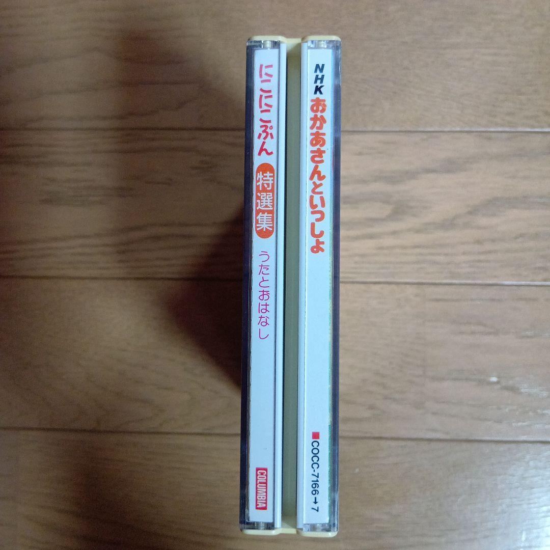 おかあさんといっしょ にこにこぷん特撰集 うたとおはなし