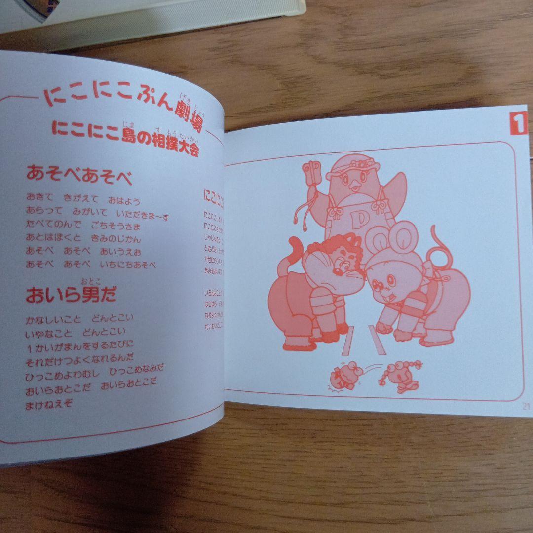 おかあさんといっしょ にこにこぷん特撰集 うたとおはなし - メルカリ