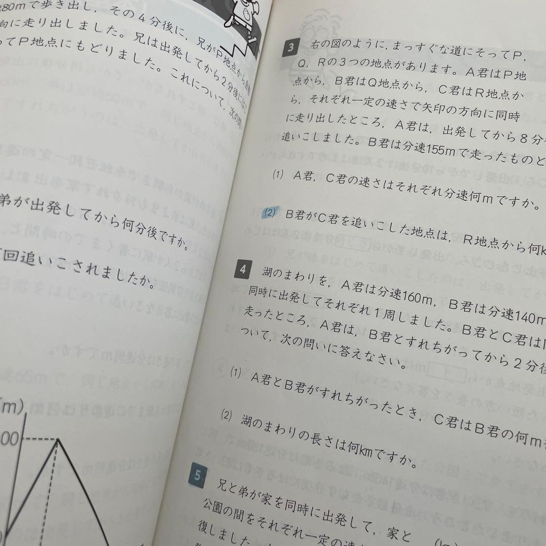 小5 予習シリーズ 上下全巻 四ツ谷大塚 早稲田アカデミー 早稲アカ 5
