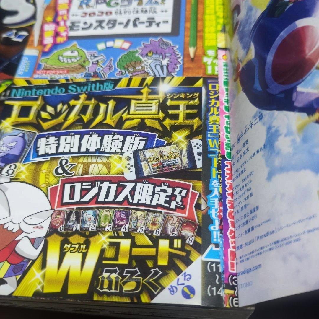 コロコロコミック2023年3月号 - メルカリ