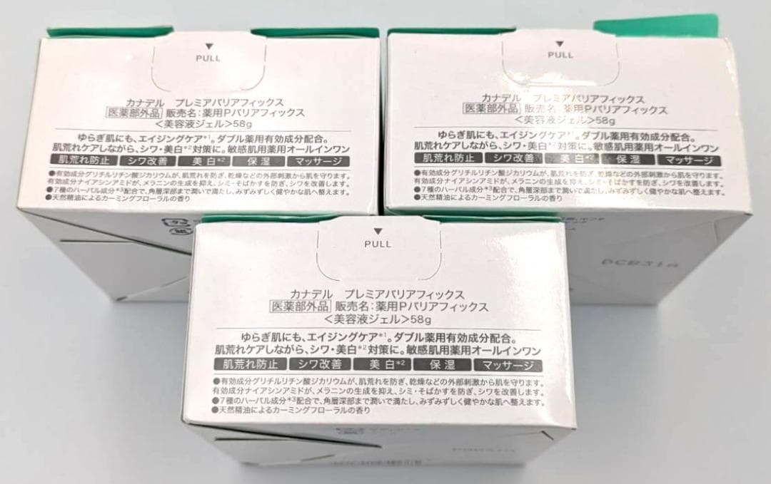 MECS26008 CANADEL プレミアバリアフィックス 58g 3個セット - メルカリ