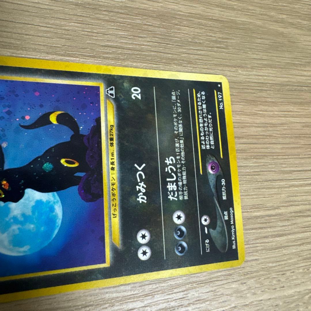 旧裏 】 ブラッキー 旧裏 遺跡をこえて… ☆neo【4661