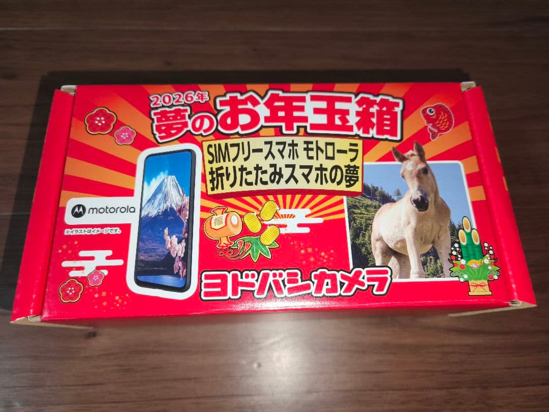 2026年ヨドバシ モトローラ折りたたみスマホの夢 夢のお年玉箱 - メルカリ