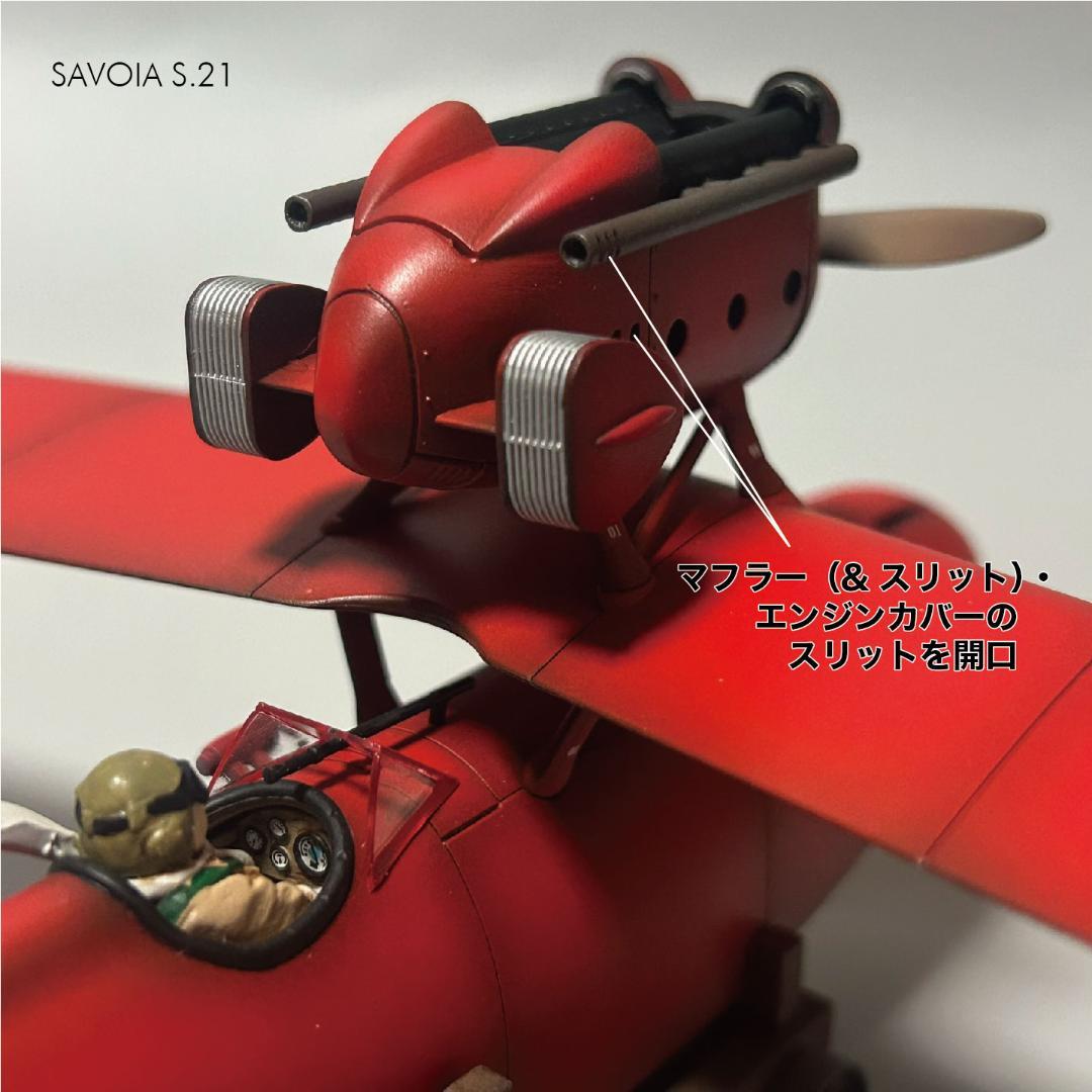 AirJordan様専用】サボイアS.21/S.21F 塗装済完成品