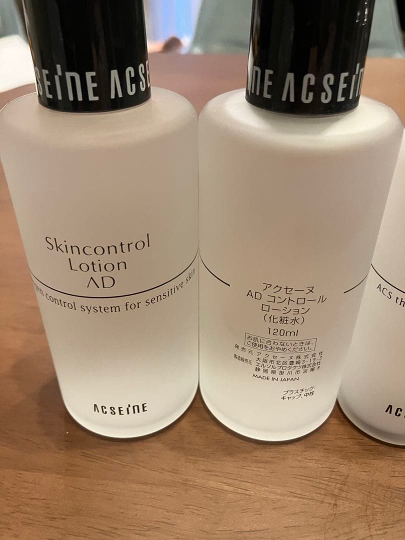 aiko様専用】ADコントロールローション & ミルキィジェル AD - 化粧水